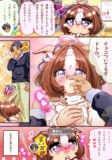 ドトのバレンタイン