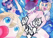 腐った世の中にメガスマッシャーで風穴を開けるるりまさん