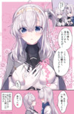 涼月に冷えた手を温めて貰ったら違う所まで熱が急上昇したお冬さん