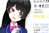 みとあーと？『自分のニコ百をみる委員長』