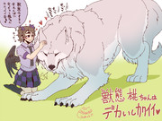 獣態化椛ちゃん