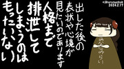山汐丸、語る。