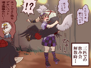 三天狗の飲み会風景