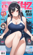 エロ雑誌のスク水葉村ラヴィアン