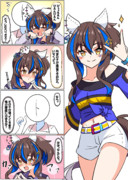 ひとりだと寂しいダイタクヘリオス