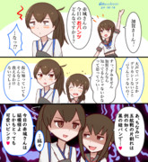 ブッキーと加賀さんとおパンツと