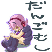 だんごむし幼女