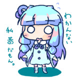 わかんない私蕾だもん