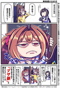 【ウマ娘】変顔【ダイワスカーレット】