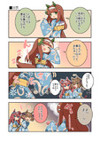 踊りたいスズカ