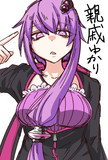 久々の親戚さん