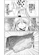 初めてファ〇チキを食べた話②