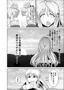 初めてファ〇チキを食べた話④