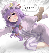 絶対に外に出たくないパチュリー様