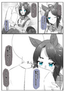 フジキセキがトレーナーとイチャイチャするお話し　1/3