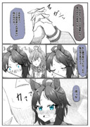 フジキセキがトレーナーとイチャイチャするお話し　2/3