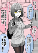 早退してきた運動部の彼女