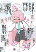 乙女だし雄じゃないし雌だけど誤解を解きたいホシノちゃん