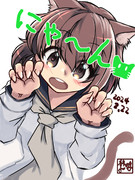 猫の日！雪風！！