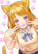 猫ひげピース