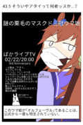 【ウマ娘激情の覇王】43.5 そういやアタイって何者ッスか…？