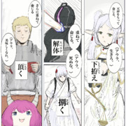 「魔族ってこんな味かぁ…」