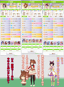 うぷ主のチャンミSPRINT(2024_02)グレードA決勝出走予定のウマ娘たち