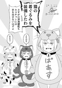 ABDA艦隊「猫の日」