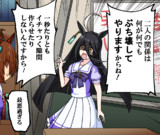 ウマ娘かぐや様パロディ3
