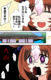 ウマ娘かぐや様パロディ5