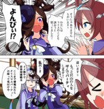 ウマ娘かぐや様パロディ7