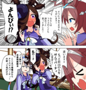 ウマ娘かぐや様パロディ7