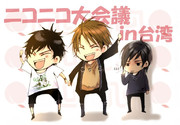 ニコニコ大会議台湾2011
