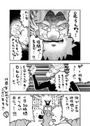 １４周年おめでとうございます漫画②（終）