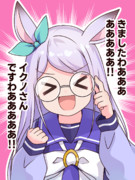 イクノさん実装ではしゃぐマックちゃん