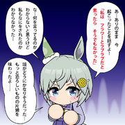 ありのまま今起こった事を話すよ