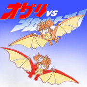 イナリワン（VSラドン、ファイヤーラドン風）