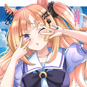 エスポワールシチーちゃん