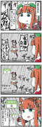 雨の日のスペスズ漫画。