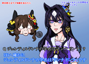 ジェンティルドンナの学名