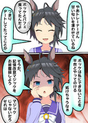 記憶を上書きしたいフジキセキ