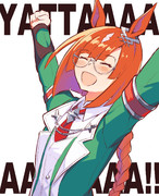 やったーーーーーーーーーーーっ！！