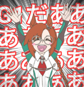 はしゃぐイクノさん