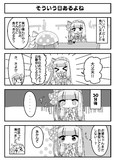 琴葉姉妹ハンバーガー4コマ