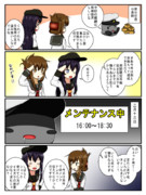 鏡の国鎮守府　その87