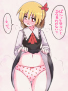 月曜が嫌すぎるのでルーミアちゃんパンツみせて