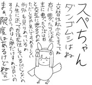 サイレンススズメ、今日のひとこと4