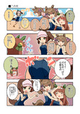 山の話