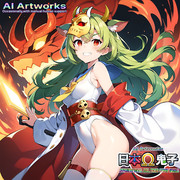 【AI加工絵】AI産 日本Ω鬼子/HinomotoΩniko