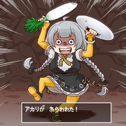 アカリが　あらわれた！